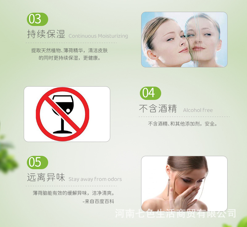 红袖添香清洁湿巾单片详情20251021_04.jpg