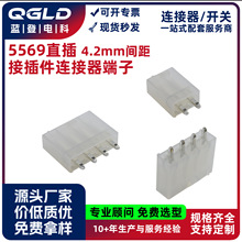 5557直针母座4.2mm间距连接器5569耐高温接插件连接器针座234-12p