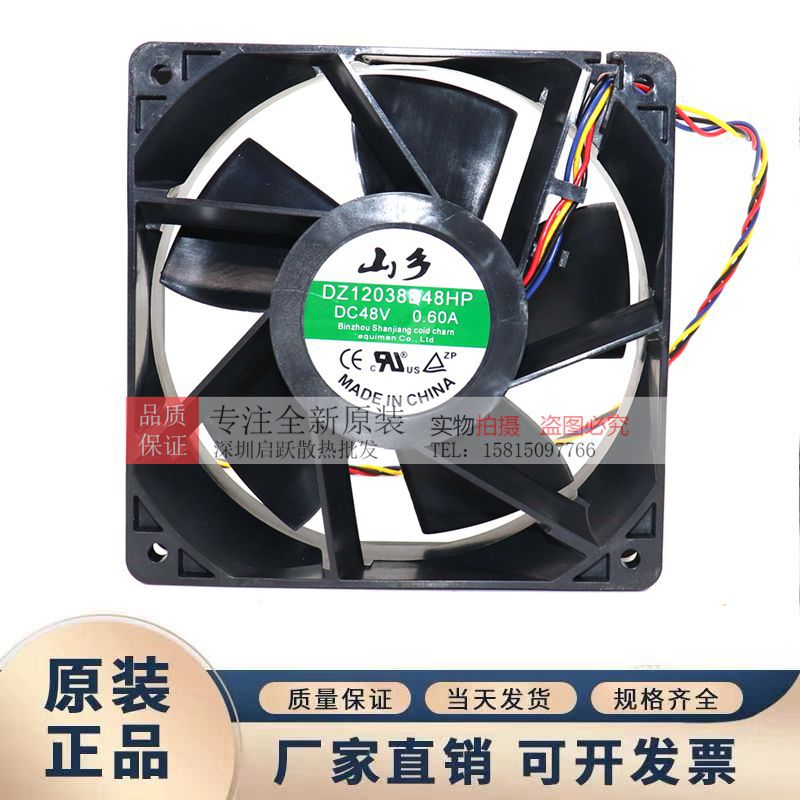 原装山乡DZ12038B48HP DC48V 0.60A大风量变频器散热风扇12CM