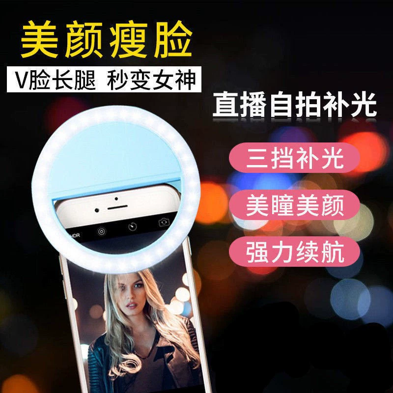 Fill light, LED mobile phone, flashing industrial lamp