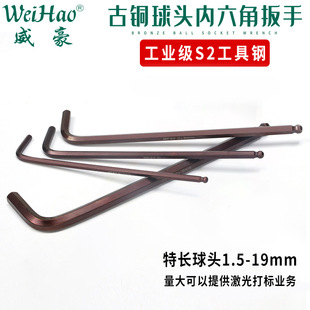 West Bronze Red L-Shaped Extended Ball Head S2 Inner Hexagonal Wrench Wholesale 6 Inner Hexagonal Wrench Hardware Tools