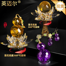 现货速发黄葫芦水晶摆件紫色莲花家居办公室装饰一件代发水晶葫芦