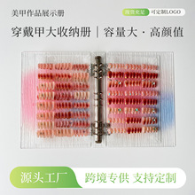 美甲作品展示册穿戴甲样品收纳册亚克力渐变色防尘翻页打板款收纳