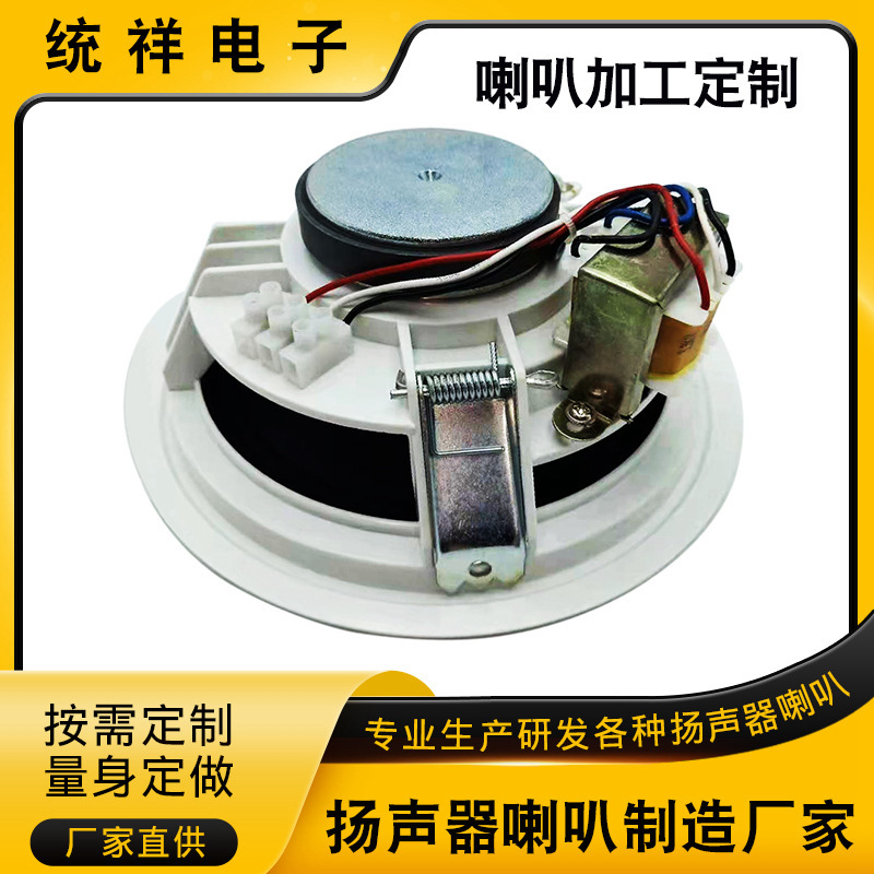 外磁式塑料胶壳扬声器喇叭 广东厂家批发电脑音箱配件高低音喇叭