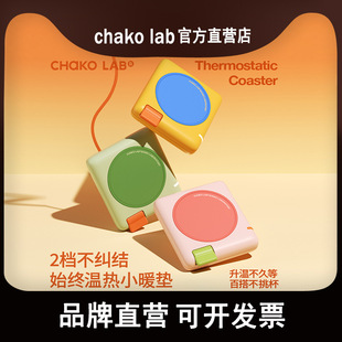 Chakolab and Sequence Constant Temperature Coaster Heating Coaster Milk Warmer Coaster Heating Cup Summer Insulation Coaster