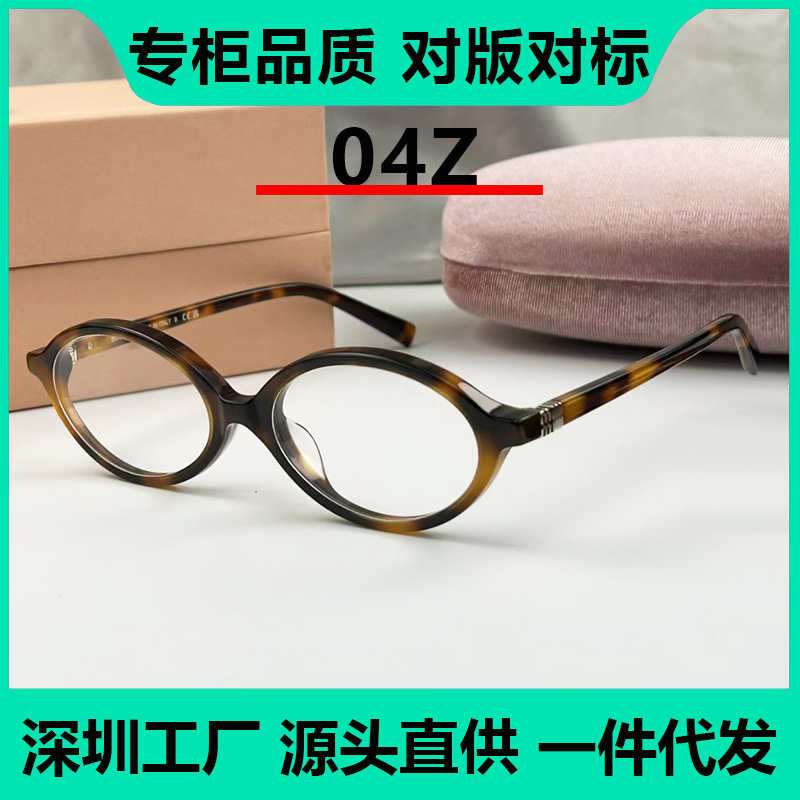 Miao SMU04Z-F anti-blue light glasses, same style as Jang Won-young's, with oval small frame made of acetate, can be fitted with prescription lenses and are photochromic