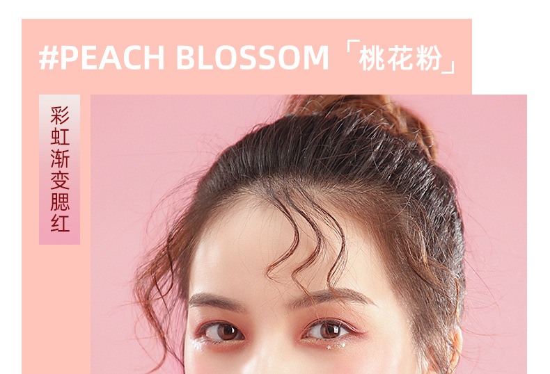 KK315彩虹糖芯渐变腮红_12.jpg