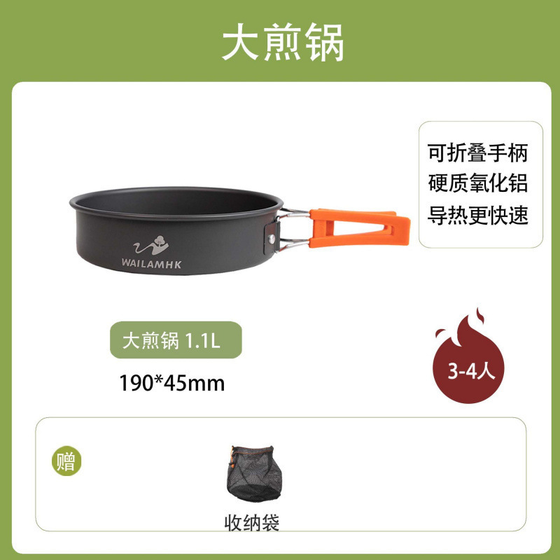 Weilin アウトドアキャンプ調理器具フィールドポータブルフライパン用品ポットピクニック食器ケトルキャンプポットセット|undefined