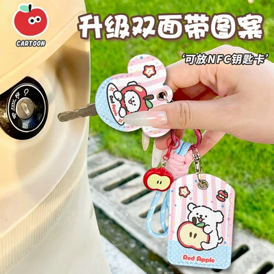 Leather Case Universal Cute Design — Electric vehicle key cover shell