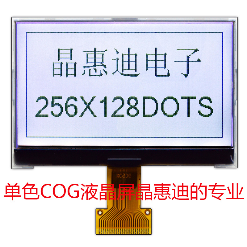 256128����/3.3��/�׵׺���/����/FSTN/����/����/lcd/Һ����ʾ��