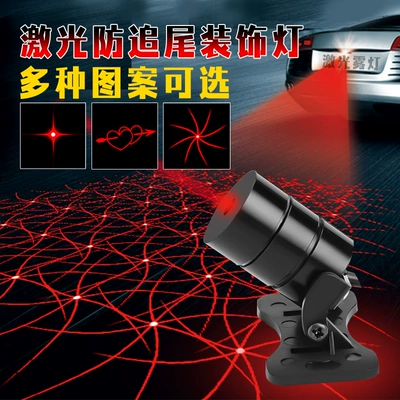 Avtomobil motosiklet lazer duman işıqları, infraqırmızı toqquşma əleyhinə işıqlar