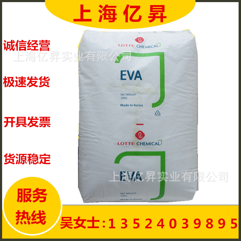 透明EVA 乐天化学 VS430 发泡级 电线电缆级 运动器材 VA含量19