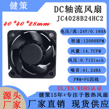 JC4028B24H-2ҽԶն/Ӱӡ4028ֱɢȷȳ