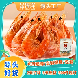 水产干货类;海带;鱼类零食