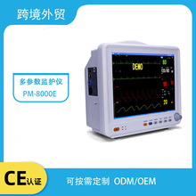 【跨境外贸】永康监护仪8000E医用病房转运多参数心电检测仪