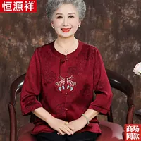 Летняя шелковая рубашка Hengyuanxiang Grandma's для людей среднего и пожилого возраста, праздничная женская одежда в китайском стиле для 70-летних женщин.