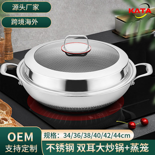 316 Binaural Stainless Steel Wok 40 42 Non-stick Flat Bottom Large Household Cooking with Less Fume and No Coating Double-sided Screen