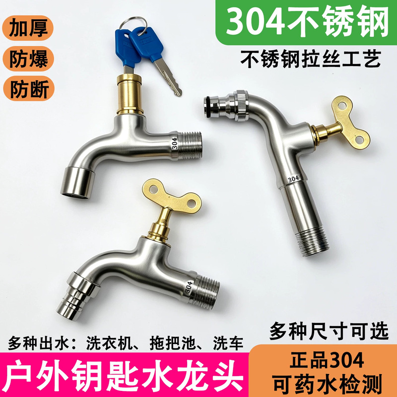 304 stainless steel outdoor extended anti-theft faucet with key, 1/2 inch outdoor faucet for car washing, watering plants, and washing machines 304 stainless steel outdoor extended anti-theft faucet with key, 1/2 inch outdoor faucet for car washing, watering plants, and washing machines