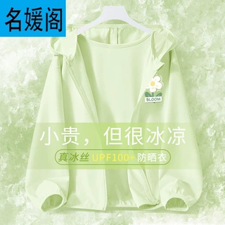 女童冰丝防晒衣夏款2025新款儿童防紫外线防晒服女大童速干上衣夏