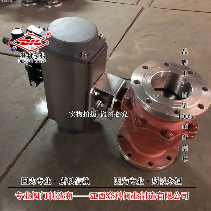 双作用气动带三联件球阀 Q641F-25C DN150铸钢气动O型切断阀 法兰