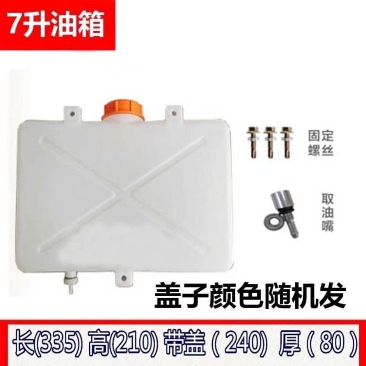 Parking heater oil tank, fuel heater accessories, oil reservoir, plastic oil tank for car diesel heater, 5L10L