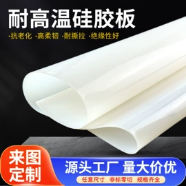 橡胶密封条;其他橡胶板;防滑胶板