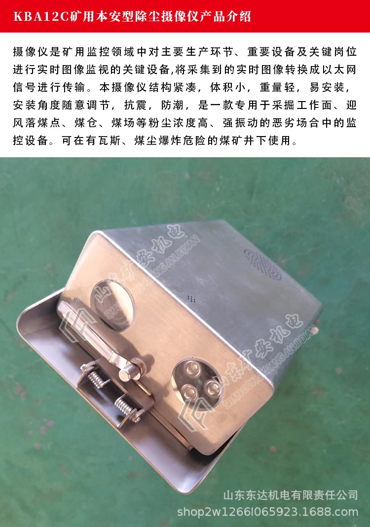 除尘摄像仪 (5).jpg