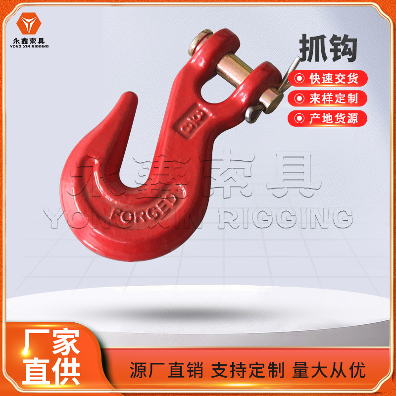 定.制G80美式眼型吊钩锻造起重眼型抓钩吊钩高强度链条货钩制造厂