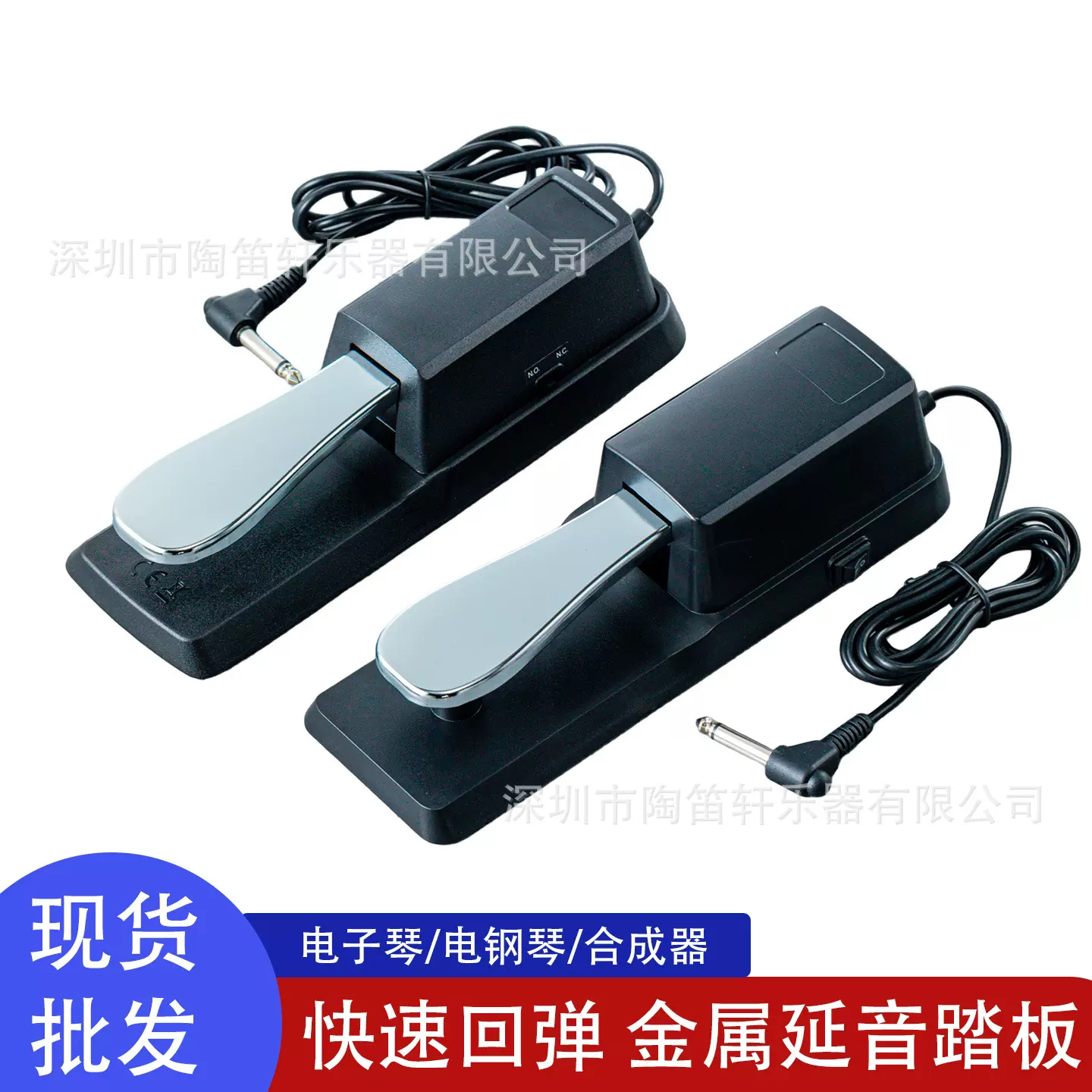 钢琴延音踏板电子琴电钢琴合成器延音通用延音乐器配件便携实用