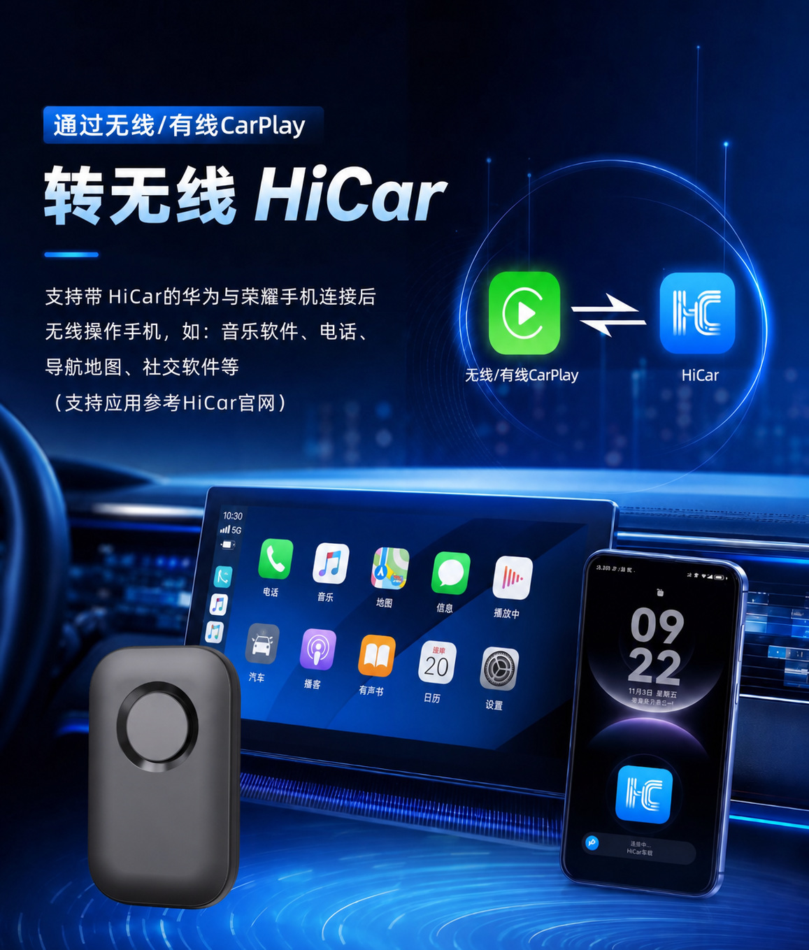 BMW CarPlay to Huawei HiCar wired to wireless Apple CarPlay Android Auto connectivity box