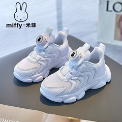 Miffyミッフィー女の子子供靴2023秋冬回転ボタンメッシュ白い靴ランニング子供カジュアルスニーカー