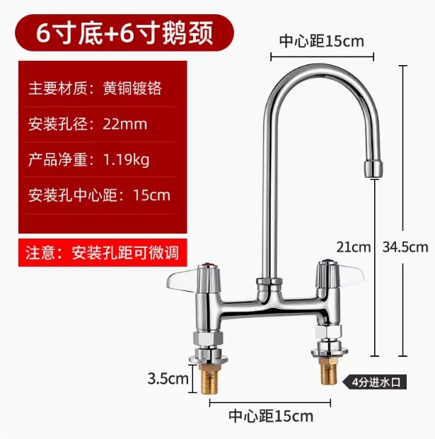 High-pressure commercial faucets for cross-border restaurants, hotels, kitchens, cold and hot dishwashers, and shower faucets Application Scenario