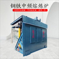 10吨液压式钢壳熔炼炉 炼钢炼铁中频感应电熔炉 精密铸造专用炉