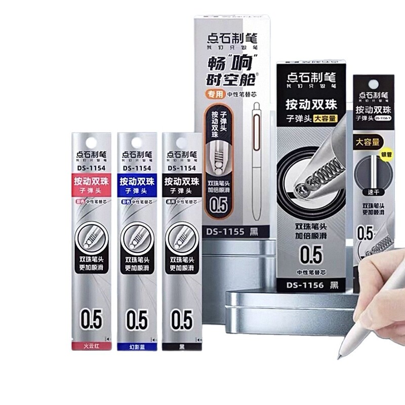 点石中性笔芯合集速干0.5mm针管子弹st头双珠顺滑红色黑色按动芯|undefined
