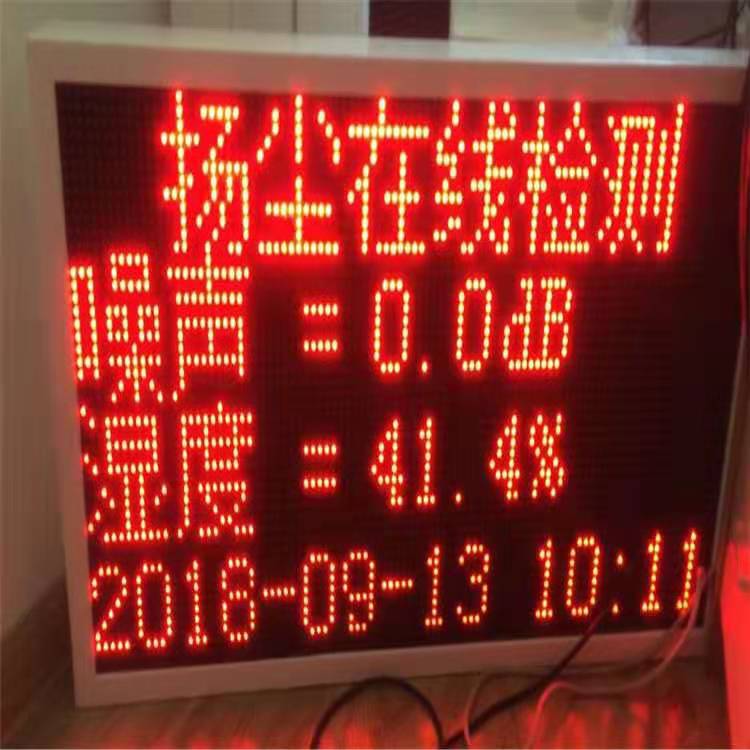 建筑工地扬尘在线监测 扬尘监测噪声检测仪 扬尘在线监测系统