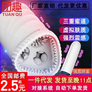Playing pet male penis exerciser strong shock Tintin trainer male masturbation aircraft Cup three-channel piston movement