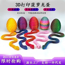 �羳����3d��ӡ�ߵ���ͯ�Y��ȫ���P���ɻ�����w�[�������ߵ�ģ��