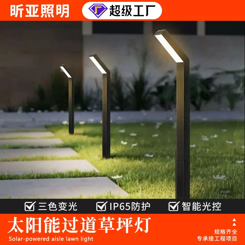 太阳能户外草坪灯庭院别墅花园装饰防水家用过道灯院子布置地插灯