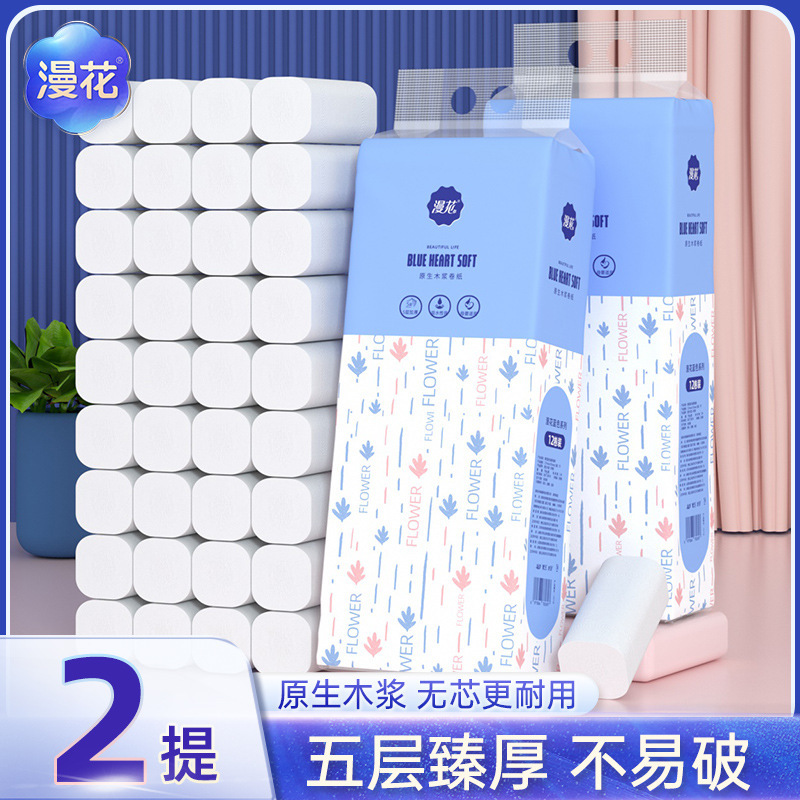 漫花无芯卷纸700g整提12卷厕用卷筒纸家用加厚5层卫生纸厂家直销|undefined