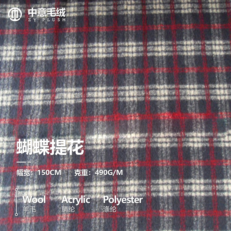 针织格子毛呢布料时尚秋冬服装面料温暖羊羔绒外套大衣毛绒面料布