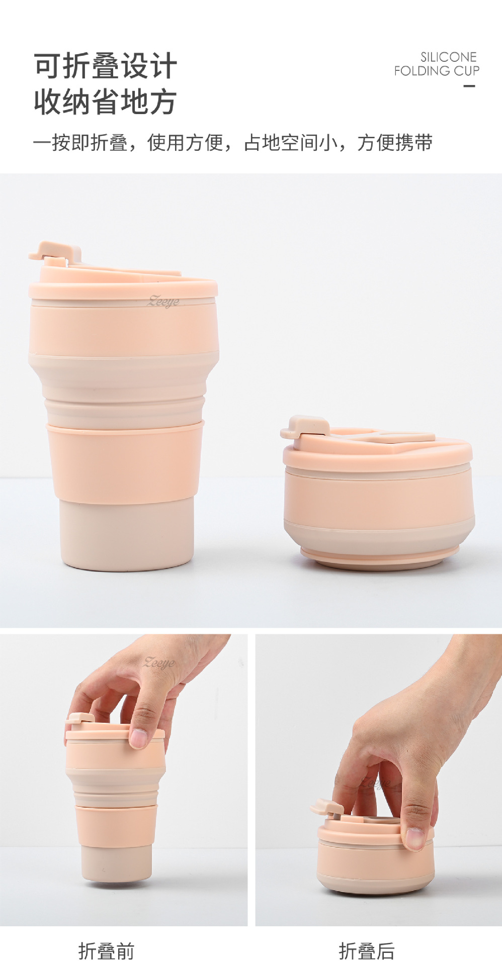 硅胶折叠杯+logo_04