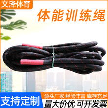 战绳健身甩大绳家用男士体能训练力量绳臂力肌肉格斗绳战斗绳器械