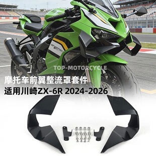 �m�ô���ZX-6R 2024-2026 Ħ��܇���bǰ�Â��������������_����