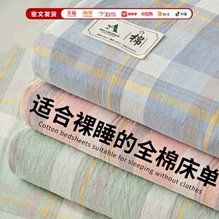 床单纯棉怎么选