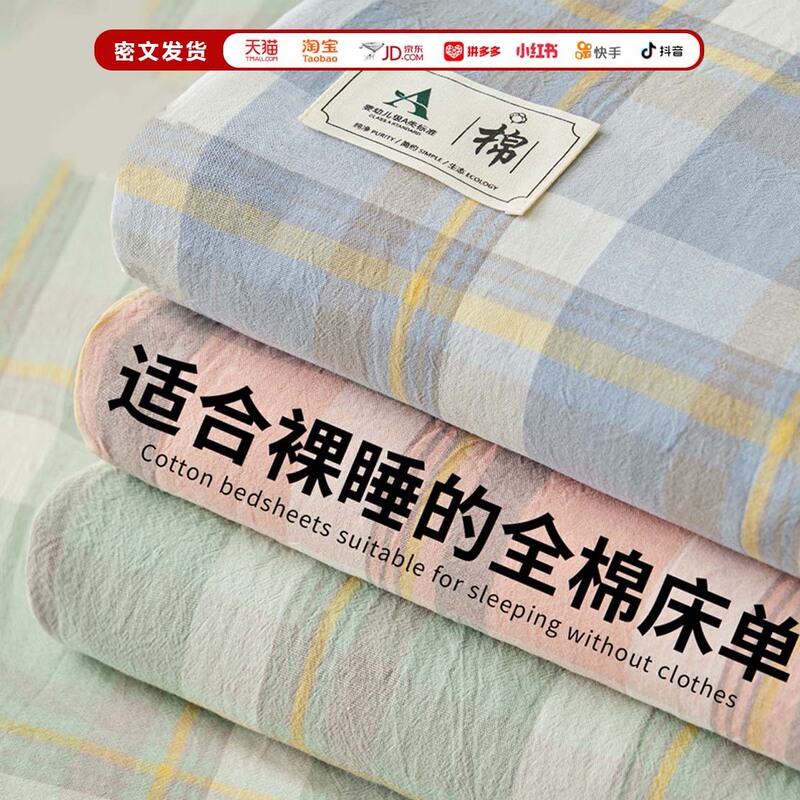 Class a Pure Cotton Washed Cotton Bed Sheet Set, Thickened Pure Cotton Student Dormitory Double Pillowcase Three-Piece Set, One-Piece Drop Shipping Class a Pure Cotton Washed Cotton Bed Sheet Set, Thickened Pure Cotton Student Dormitory Double Pillowcase Three-Piece Set, One-Piece Drop Shipping