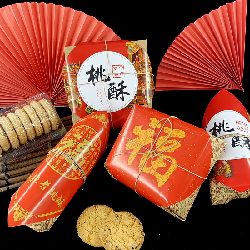 中点复兴传统桃酥老月饼纸饼干中式老式糕点蜜三刀包装纸打包盒子