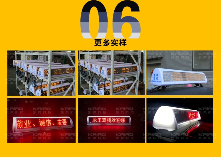 Taxi roof light LED display, driving school exam vehicle, double-sided display, LED color screen, color scrolling