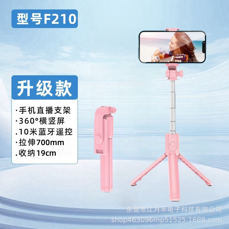 蓝牙手机自拍杆自拍神器可伸缩落地直播三脚架带美颜补光旅游便携|undefined