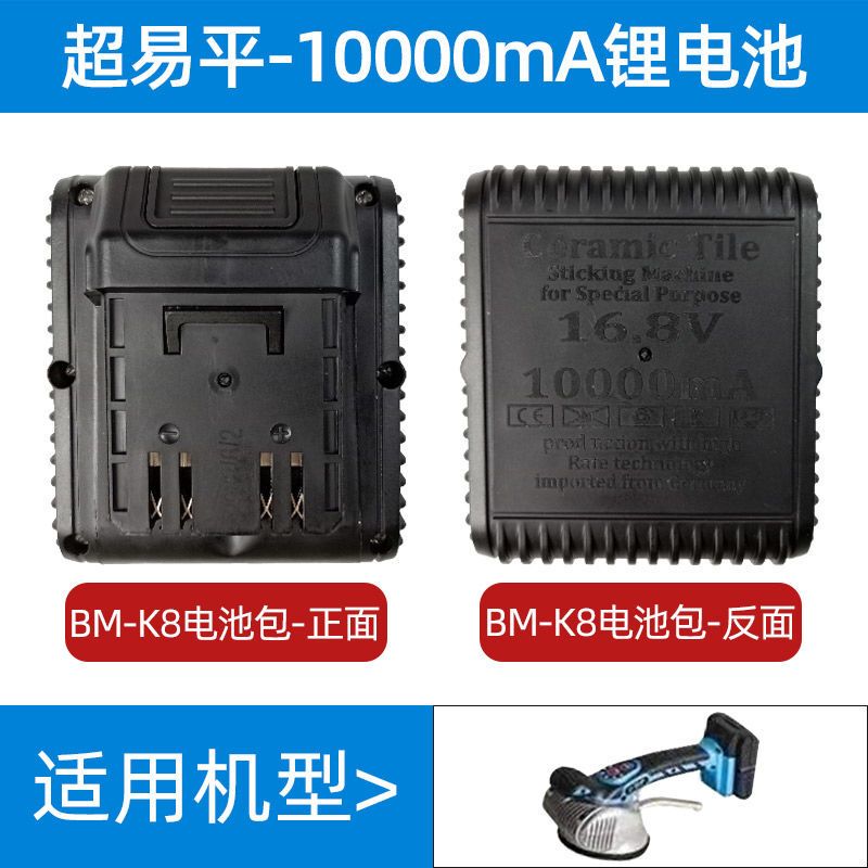 超易平k 8タイルタイルタイルマシンの元工場の電池はレンガの充電器の電池の電機のタイルの機械の部品を貼ります。|undefined