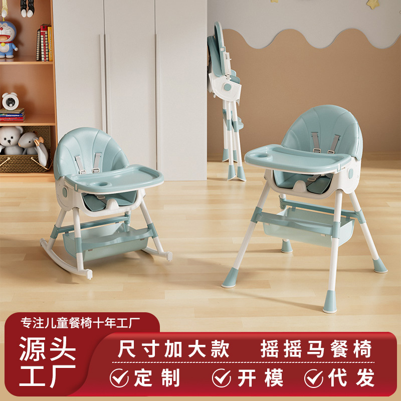 Baby Dining Chair Multi-functional Adjustable Children's Dining Chair Baby Dining Table and Chair Household Portable Plastic Chair